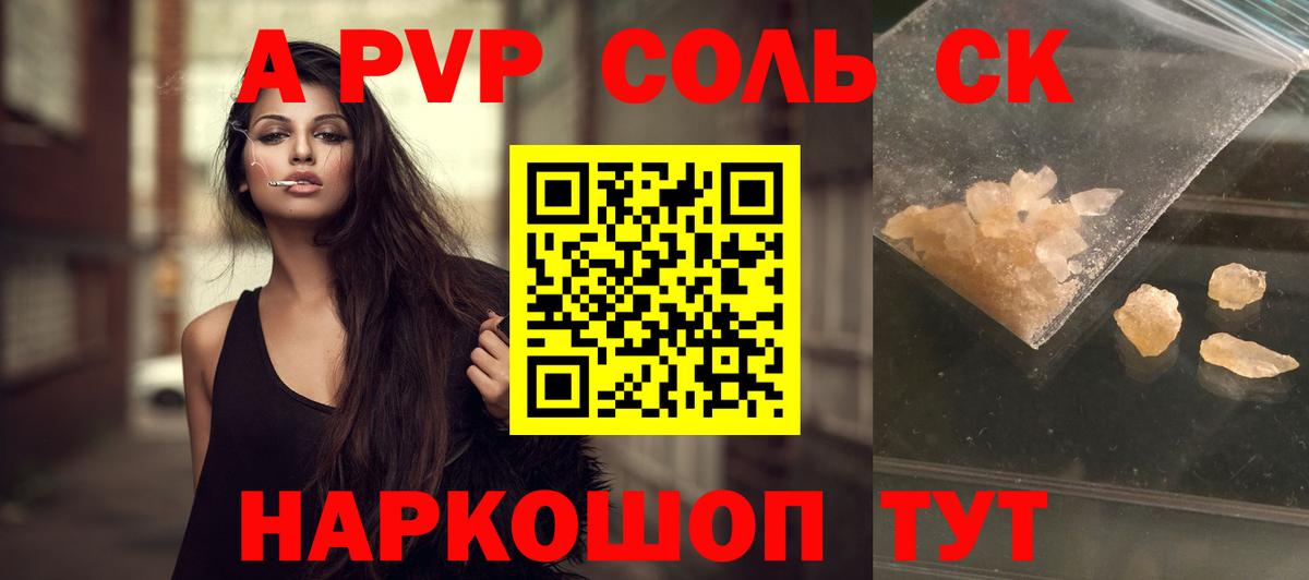 Alfa_PVP СК Коломна