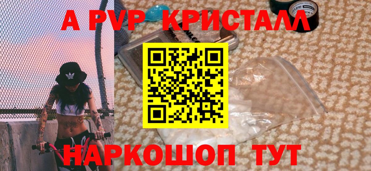 Alfa_PVP Соль  А ПВП кристаллы  Коломна  Alfa_PVP кристаллы  Альфа ПВП  Вход с VPN 