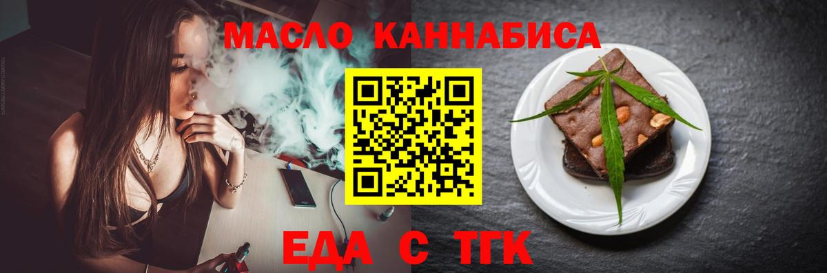 Печенье с ТГК конопля Коломна