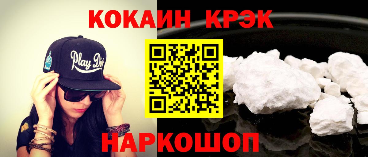 COCAIN Эквадор Коломна