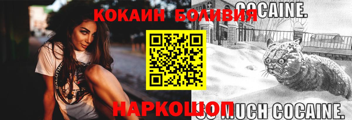 КОКАИН Эквадор  COCAIN  купить наркотики цена  Коломна  Кокаин 97%  Вход с VPN 