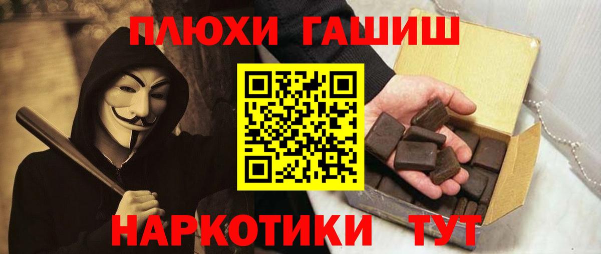 ГАШ убойный  ГАШ хэш  Коломна  Вход с VPN 