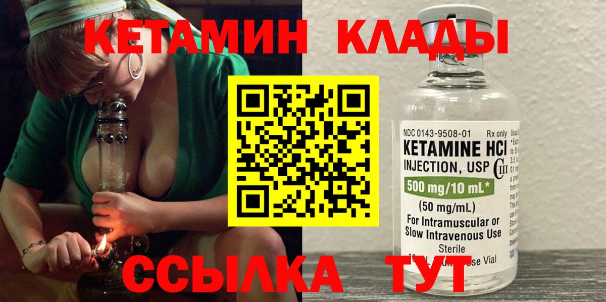 Кетамин VHQ Коломна