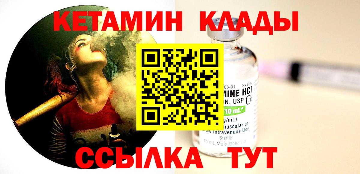 КЕТАМИН VHQ  blacksprut ссылки  Коломна  Вход с VPN  Кетамин VHQ 