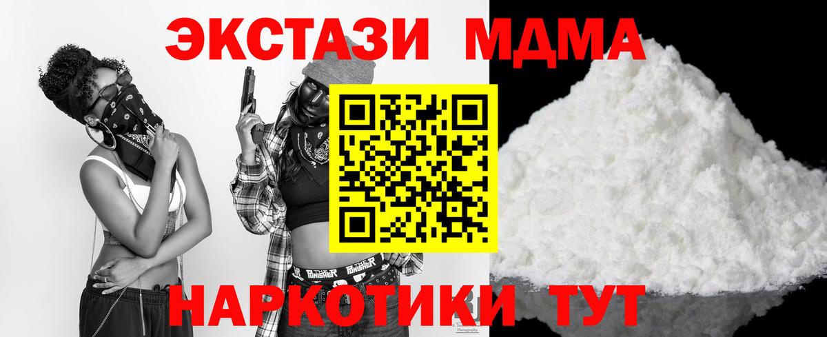 МДМА  Вход с VPN  Коломна  MDMA Molly 