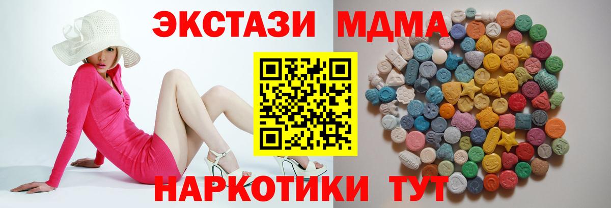 МДМА кристаллы Коломна