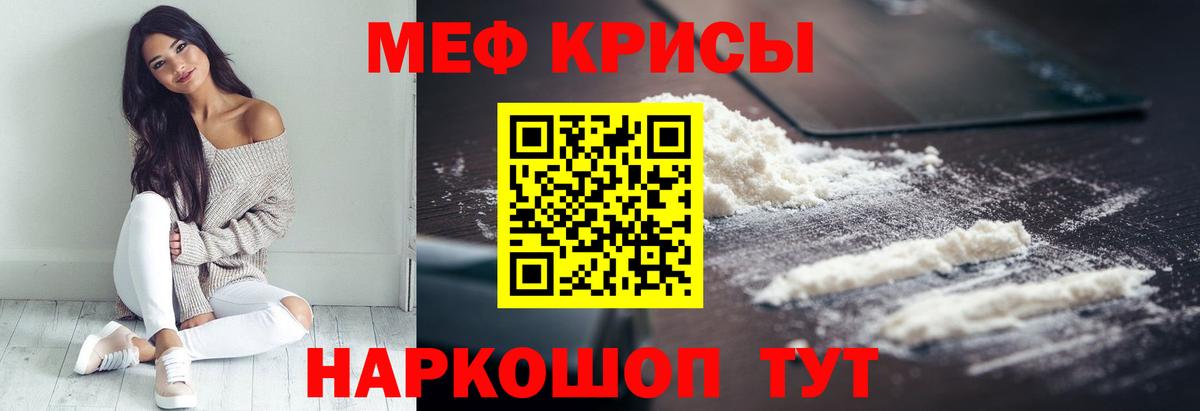 МЕФ мука Коломна
