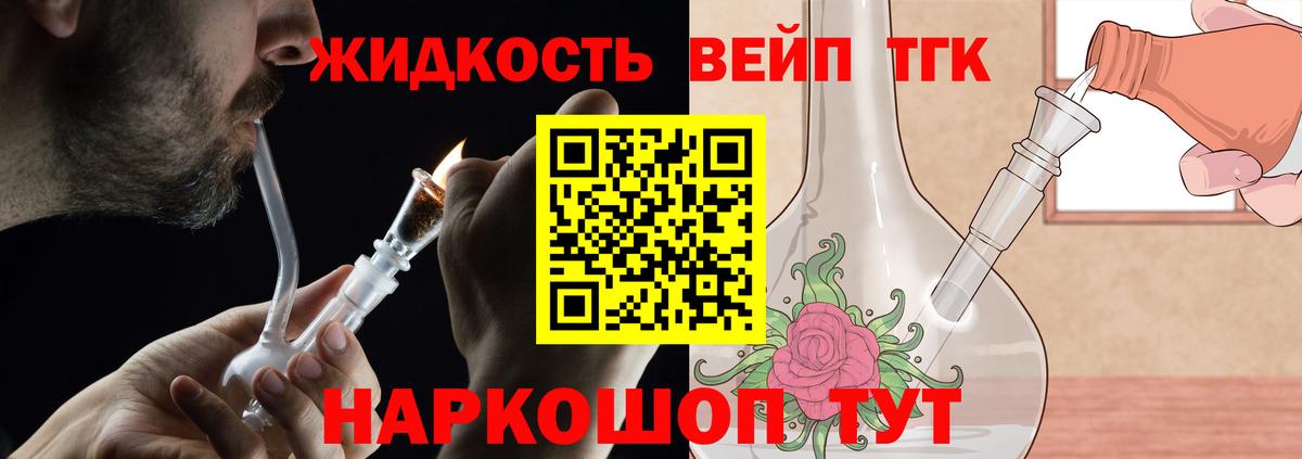 закладка  ТГК THC oil  Вход с VPN  Коломна 