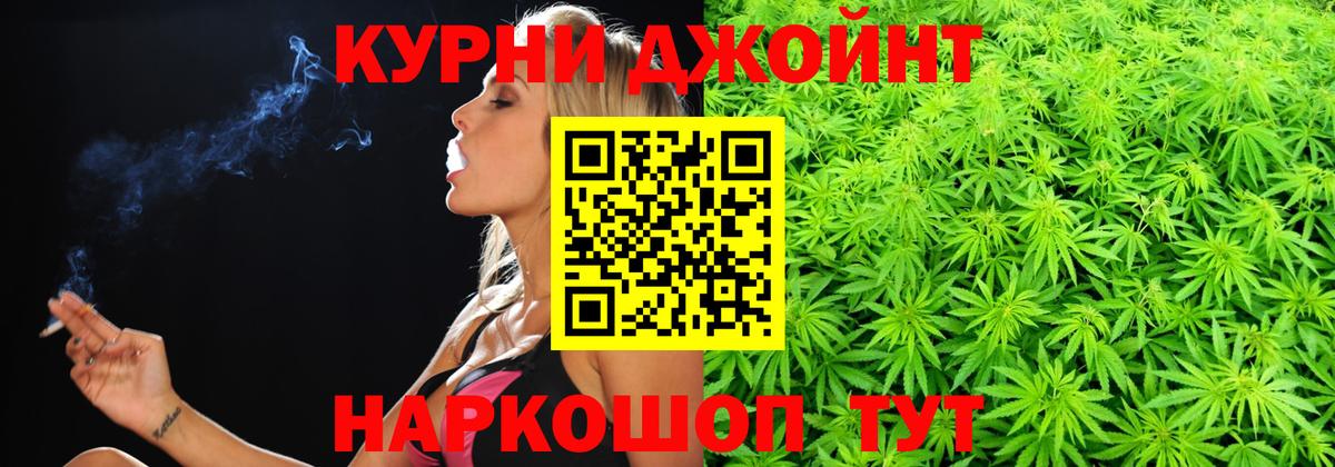 Коломна  МАРИХУАНА VHQ  Вход с VPN  Бошки Шишки Amnesia  Каннабис гибрид 